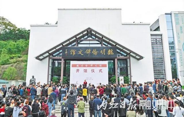 甜城驕傲！魏明倫獲中國(guó)文聯(lián)終身成就戲劇家稱號(hào)，內(nèi)江市委市政府發(fā)去賀信(圖3)