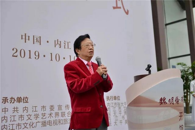 甜城驕傲！魏明倫獲中國(guó)文聯(lián)終身成就戲劇家稱號(hào)，內(nèi)江市委市政府發(fā)去賀信(圖4)