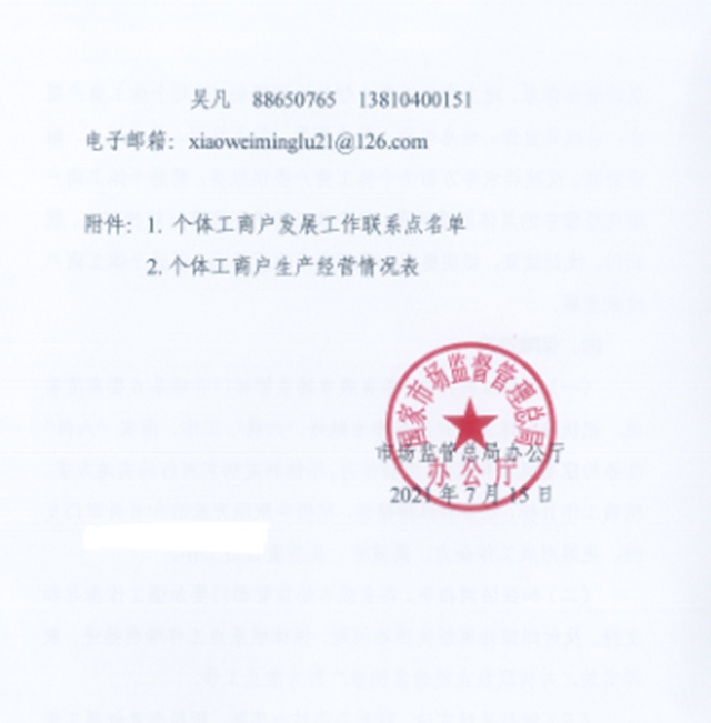 瀘縣被選為全國(guó)個(gè)體工商戶發(fā)展工作聯(lián)系點(diǎn)(圖4)