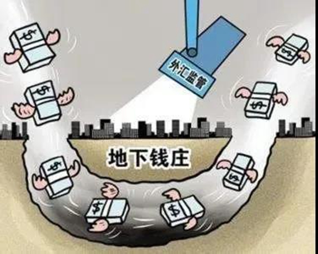 170億！瀘州公安搗毀跨國地下錢莊(圖1)