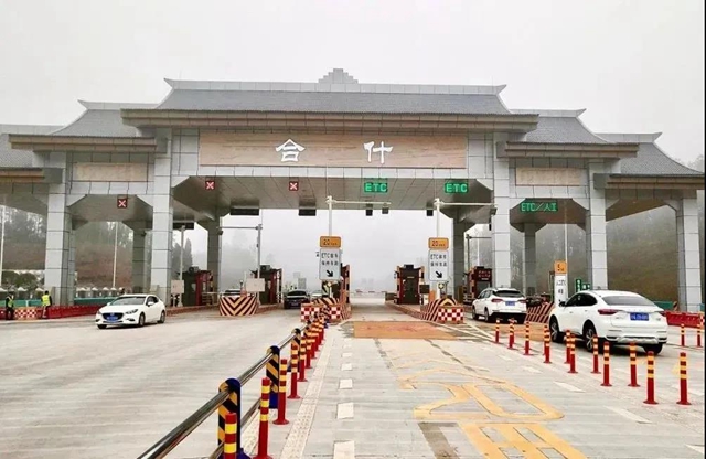 成都?宜賓，2.5小時(shí)高速直聯(lián)全面打通！(圖4)