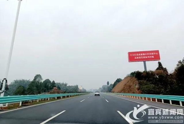 成都?宜賓，2.5小時(shí)高速直聯(lián)全面打通！(圖5)
