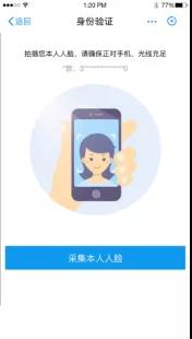 重要通知//瀘州市醫(yī)療保障局關(guān)于激活醫(yī)保電子憑證的通告(圖11)
