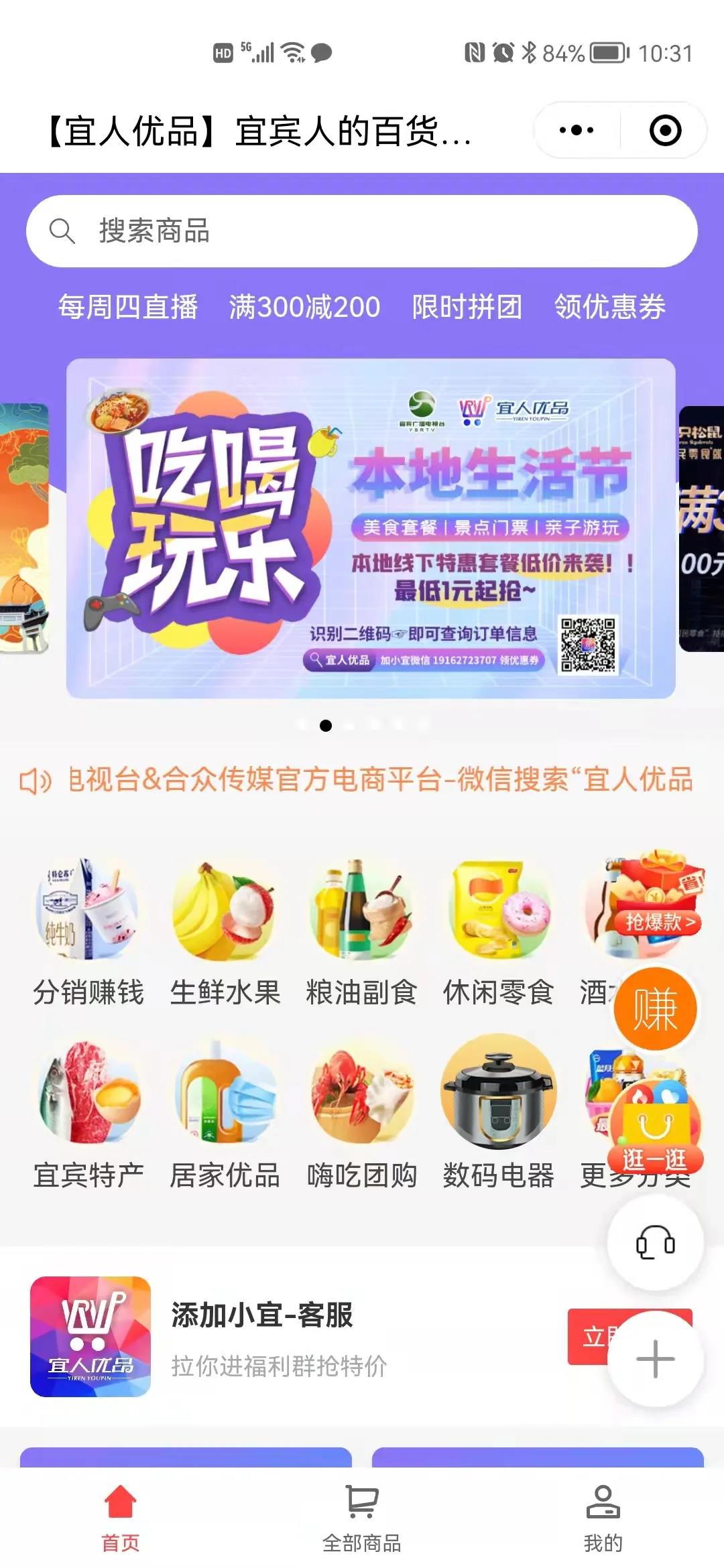 前三季度，宜賓實(shí)現(xiàn)網(wǎng)絡(luò)交易額342.98億元！(圖2)