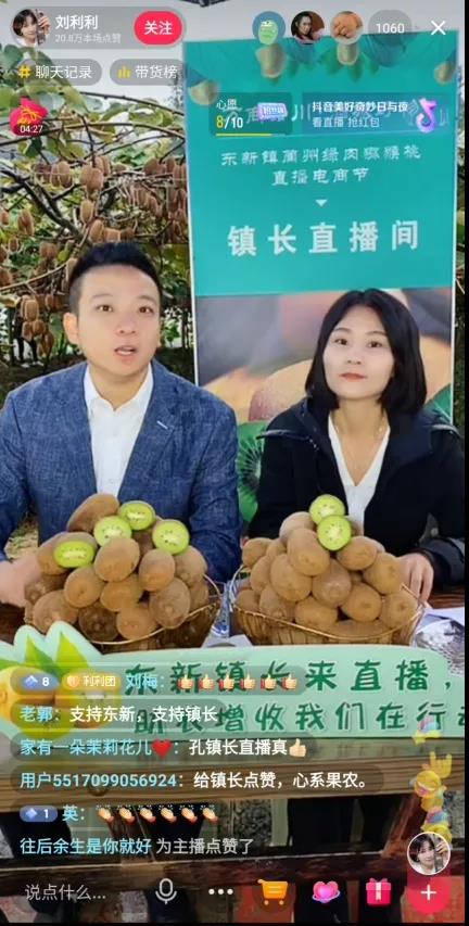 大山里搭起“直播間” ！古藺東新萬畝獼猴桃乘上直播快車(圖3)