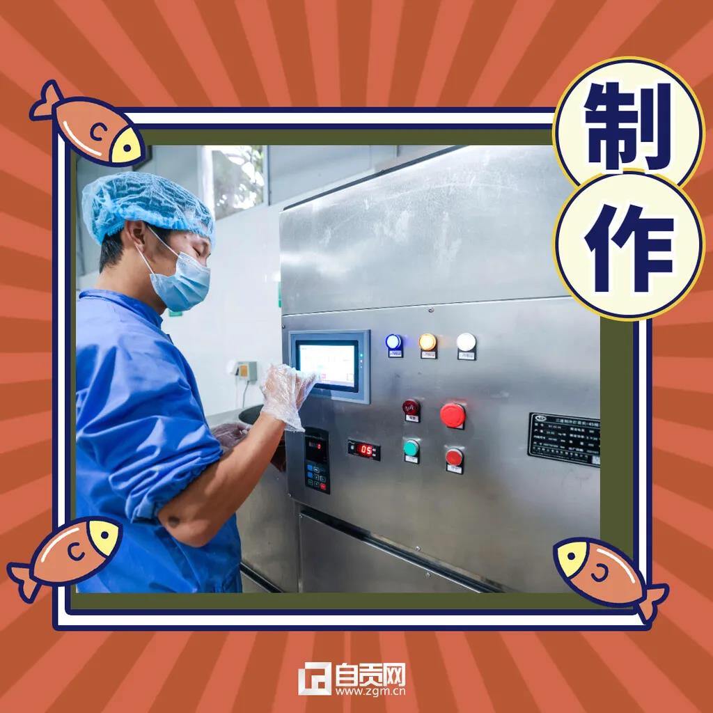 瞄準(zhǔn)市場(chǎng)空白，自貢這家企業(yè)把魚做出“新花樣”！(圖2)