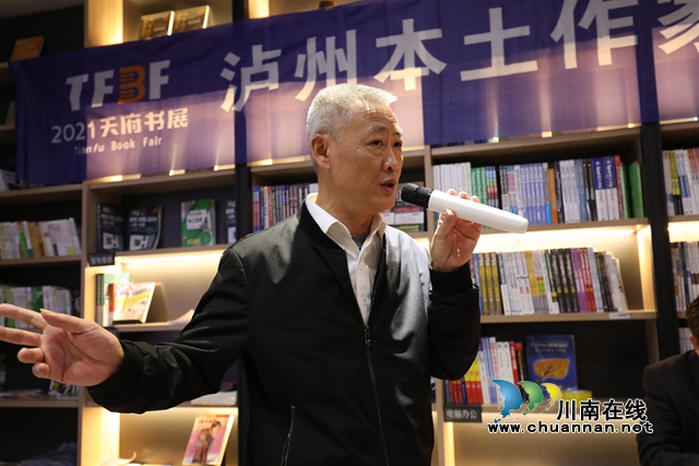 天府書(shū)展瀘州分展啟動(dòng)——瀘州作家劉盛源新書(shū)《萬(wàn)慎傳奇》首發(fā)(圖5)