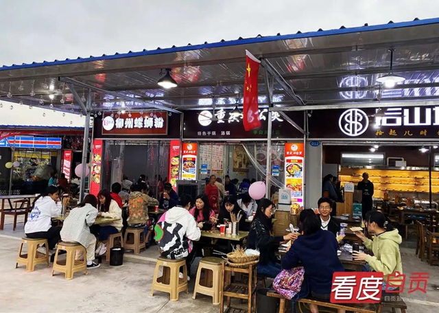 快看！自貢新開一個美食廣場(圖6)