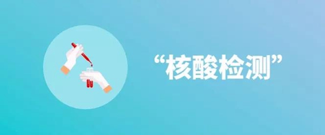 【緊急擴(kuò)散】瀘州這些人，請(qǐng)主動(dòng)做核酸！(圖3)