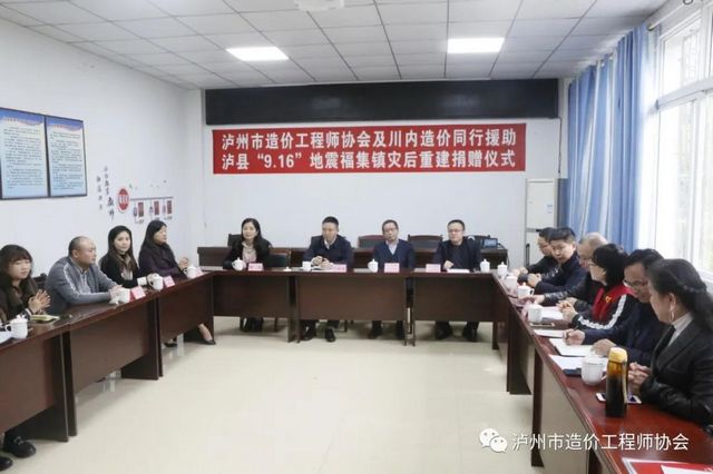 同舟共濟,大愛瀘縣∣瀘州市造價工程師協(xié)會向瀘縣地震災(zāi)區(qū)捐贈近百萬元