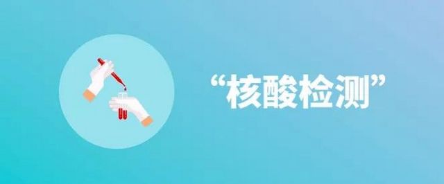 【提醒】新增43例，到醫(yī)院做核酸應(yīng)注意啥？
