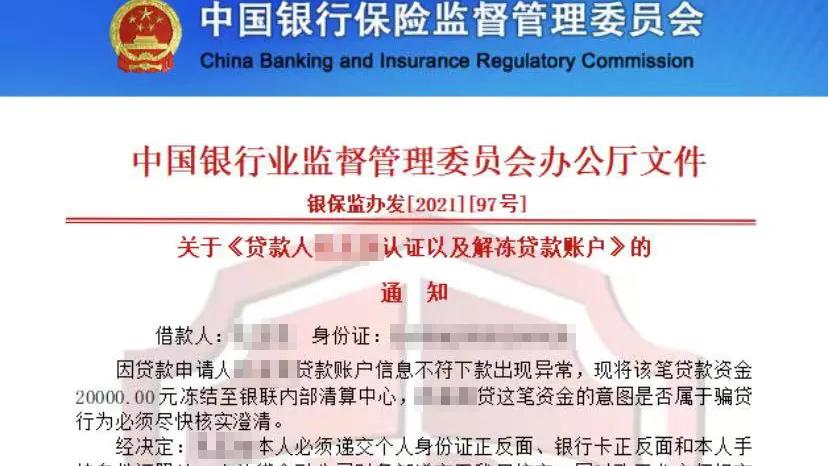 囂張！為了騙你，騙子竟建了個(gè)“派出所”！(圖3)