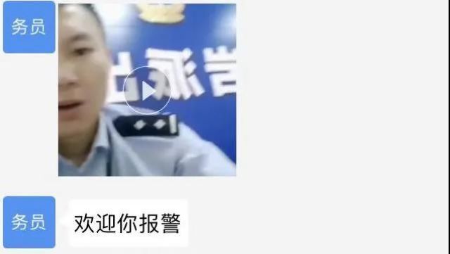 囂張！為了騙你，騙子竟建了個(gè)“派出所”！(圖4)
