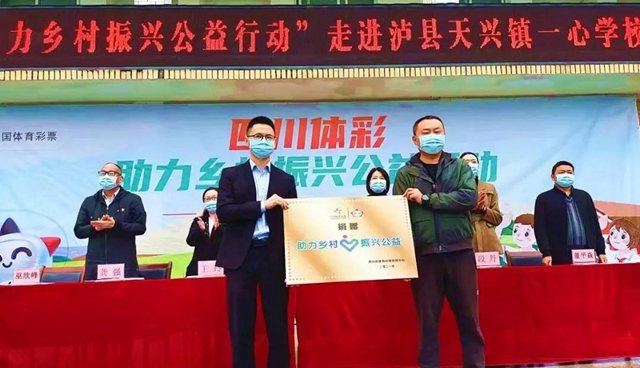 體彩“助力鄉(xiāng)村振興公益行動”系列報(bào)道（二）(圖1)