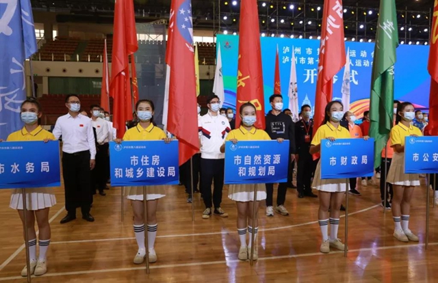 瀘州市第八屆運(yùn)動會暨市第七屆殘疾人運(yùn)動會開幕  楊林興出席開幕式并宣布開幕(圖3)
