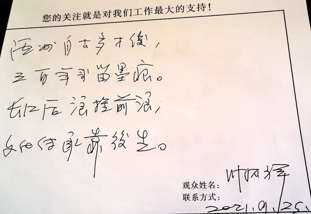 “江陽高致——瀘州三百年名人翰墨展” 持續(xù)升溫中！(圖10)