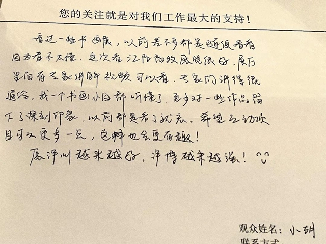 “江陽高致——瀘州三百年名人翰墨展” 持續(xù)升溫中！(圖13)