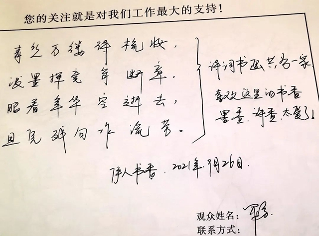 “江陽高致——瀘州三百年名人翰墨展” 持續(xù)升溫中！(圖11)
