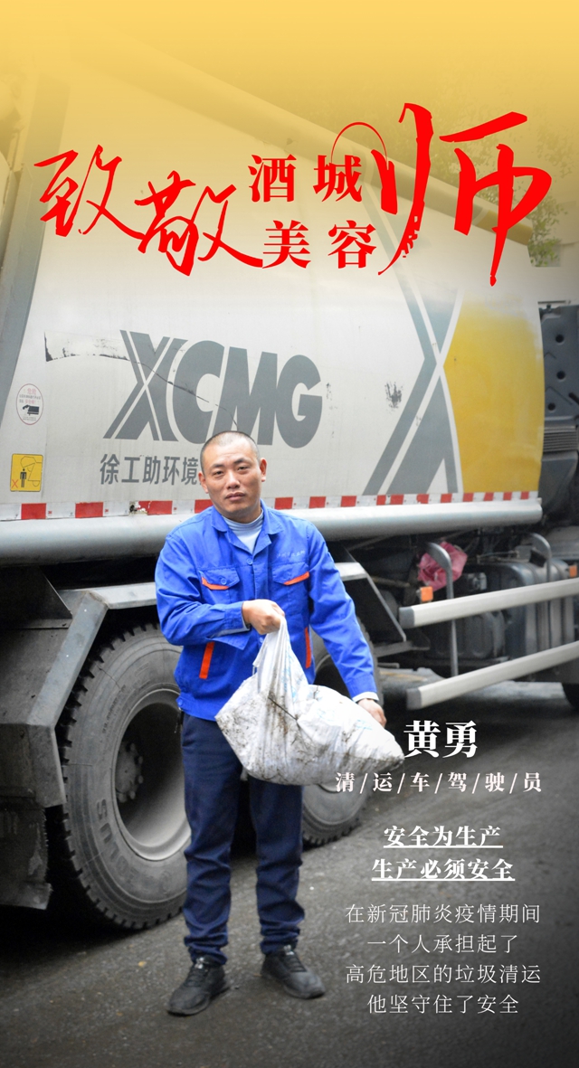 看！瀘州2021年度“最美環(huán)衛(wèi)工人”集體亮相了！(圖5)