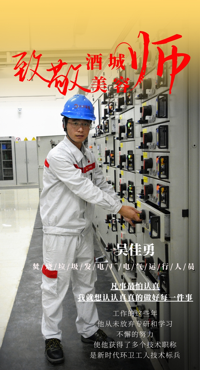 看！瀘州2021年度“最美環(huán)衛(wèi)工人”集體亮相了！(圖4)