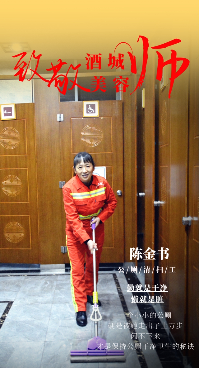 看！瀘州2021年度“最美環(huán)衛(wèi)工人”集體亮相了！(圖6)