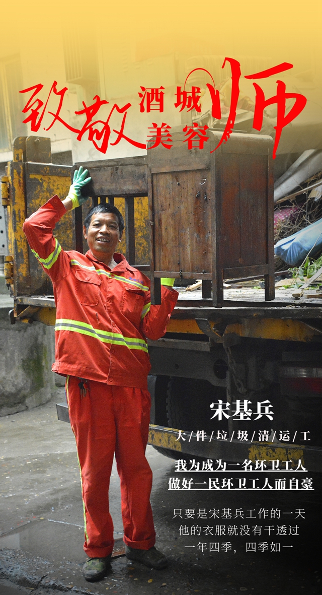 看！瀘州2021年度“最美環(huán)衛(wèi)工人”集體亮相了！(圖10)