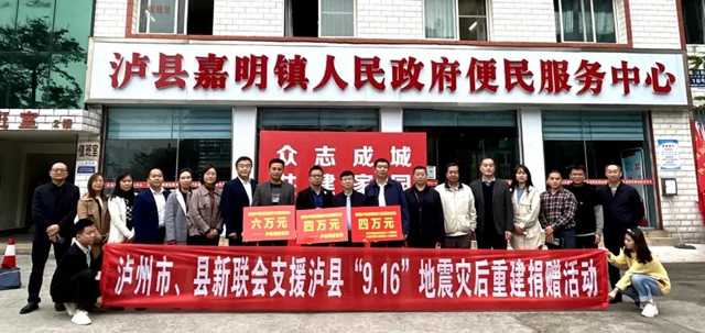 福欣醫(yī)院傾力援助瀘縣9.16地震災(zāi)后重建工作！(圖1)