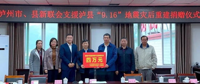 福欣醫(yī)院傾力援助瀘縣9.16地震災(zāi)后重建工作！(圖5)
