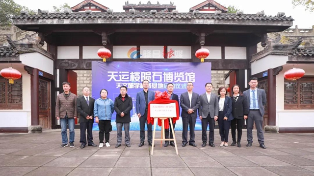 天外來石！隆昌要建一個隕石博覽館(圖4)