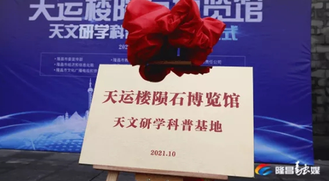 天外來石！隆昌要建一個隕石博覽館(圖9)
