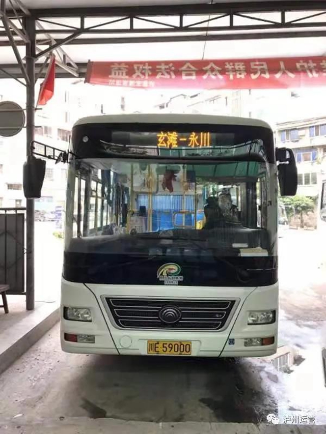 又有新進展！瀘州瀘縣再開通2條省際公交線路