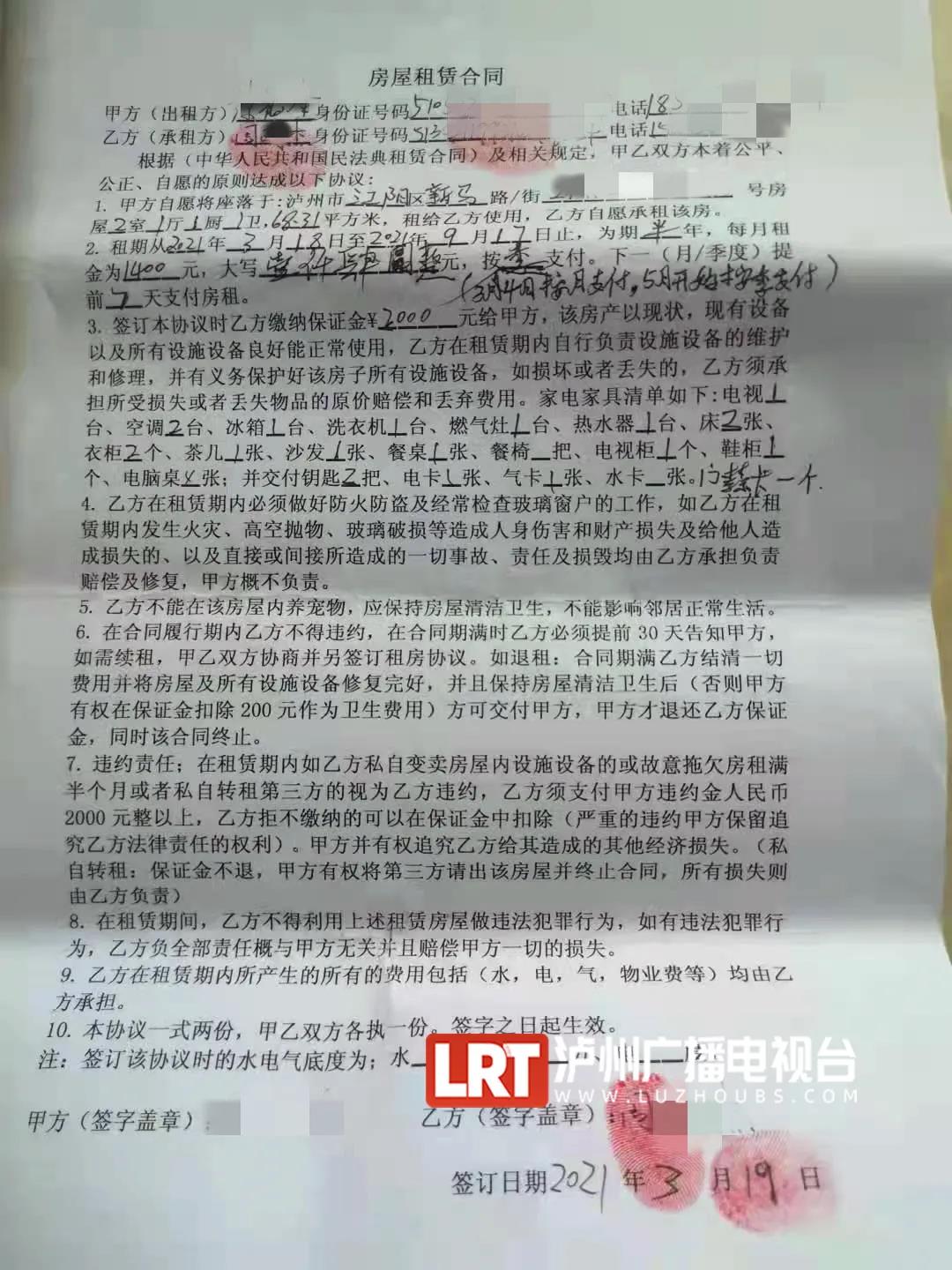 欠租金、搞破壞、“二房東”跑了，瀘州王女士欲哭無(wú)淚
