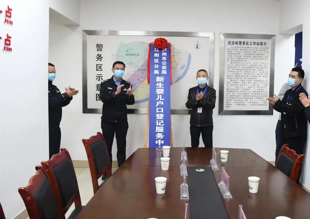 瀘州市中醫(yī)醫(yī)院：新生兒落戶十分鐘辦好