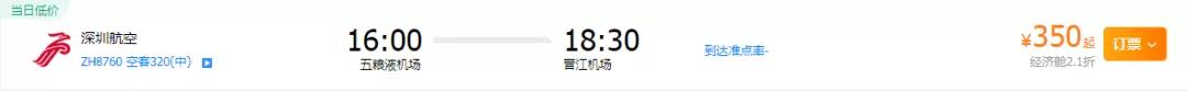 機(jī)票93元起！宜賓五糧液機(jī)場又開新航線了！直飛這2個(gè)城市……(圖5)