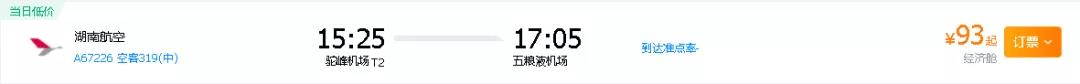 機(jī)票93元起！宜賓五糧液機(jī)場又開新航線了！直飛這2個(gè)城市……(圖3)