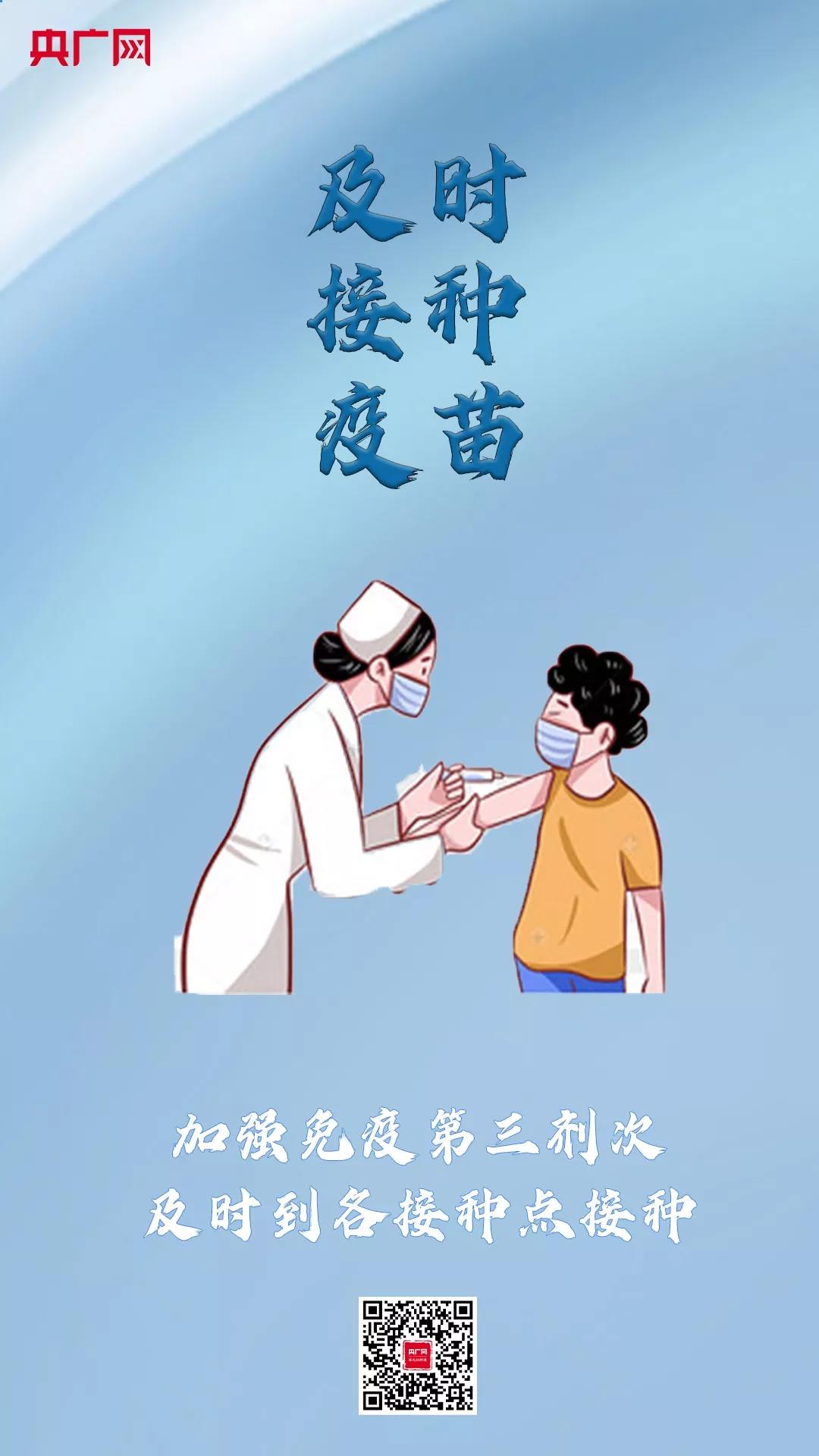 快速發(fā)展，形勢嚴(yán)峻！內(nèi)江疾控發(fā)布最新提醒(圖9)