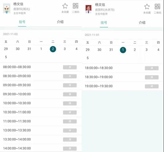 【公布】一號(hào)難求！楊文信教授的號(hào)怎么才能掛上？(圖2)
