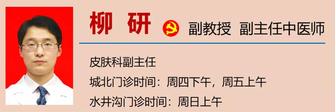 【公布】一號(hào)難求！楊文信教授的號(hào)怎么才能掛上？(圖14)