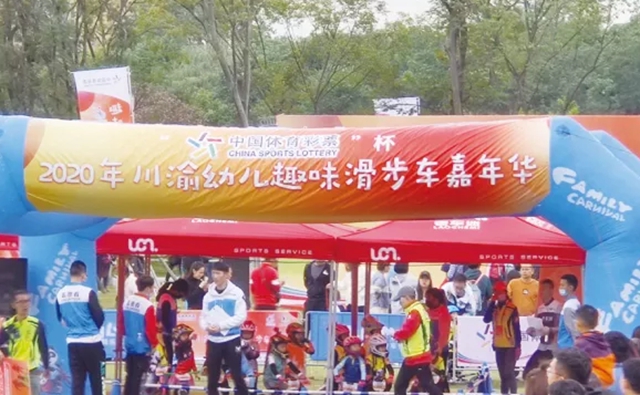 四川體彩：不忘初心 踐行公益使命(圖1)