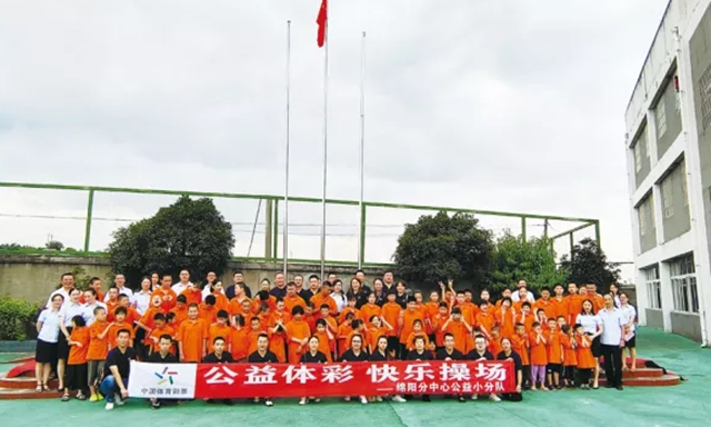 四川體彩：不忘初心 踐行公益使命(圖5)