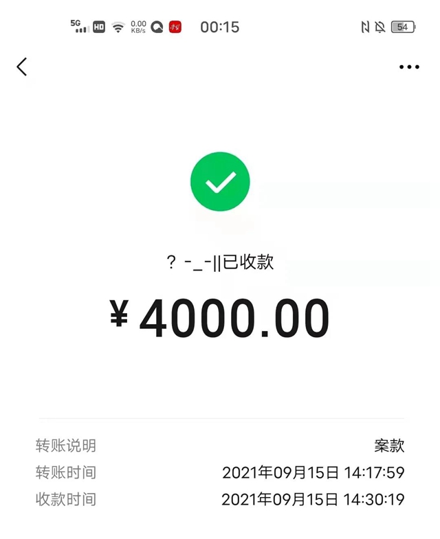 納溪：微信轉(zhuǎn)賬多發(fā)了個(gè)“0”，不久被對(duì)方拉黑…(圖8)