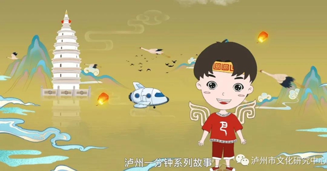 真實(shí)的史實(shí)令你怦然心動(dòng)不？一分鐘一個(gè)瀘州故事即將來(lái)了！(圖2)