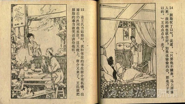 快看！這位內江畫家的連環(huán)畫你可能看過！(圖7)