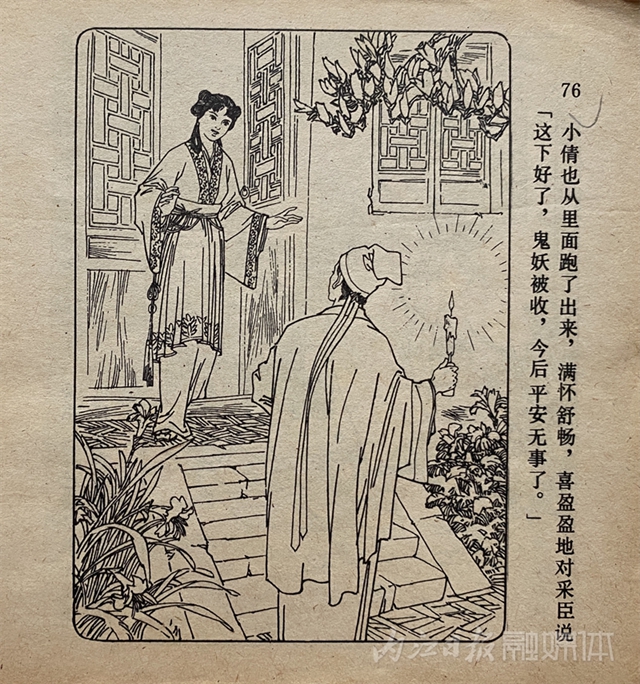 快看！這位內江畫家的連環(huán)畫你可能看過！(圖9)