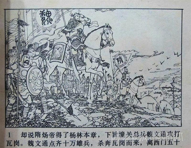 快看！這位內江畫家的連環(huán)畫你可能看過！(圖11)