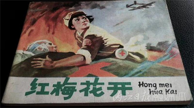 快看！這位內江畫家的連環(huán)畫你可能看過！(圖12)