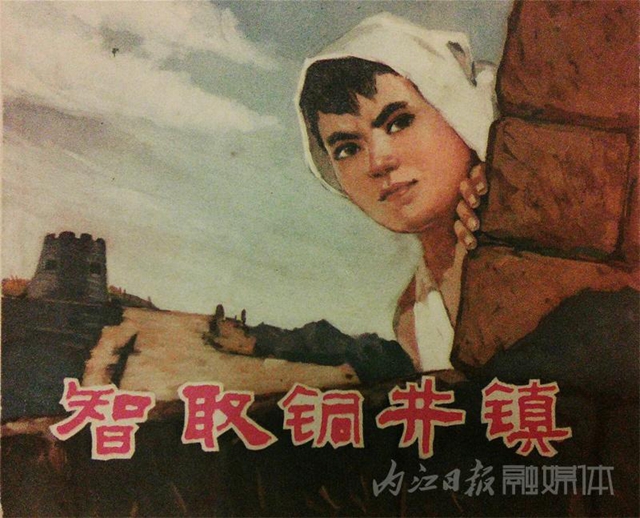快看！這位內江畫家的連環(huán)畫你可能看過！(圖13)