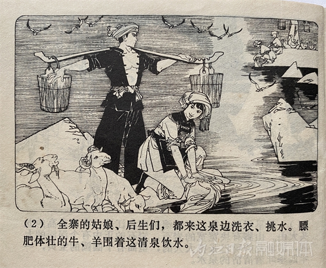 快看！這位內江畫家的連環(huán)畫你可能看過！(圖17)