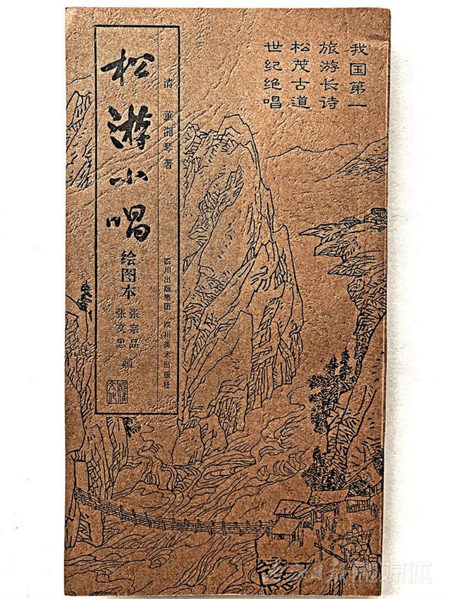 快看！這位內江畫家的連環(huán)畫你可能看過！(圖18)