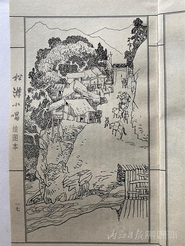 快看！這位內江畫家的連環(huán)畫你可能看過！(圖19)